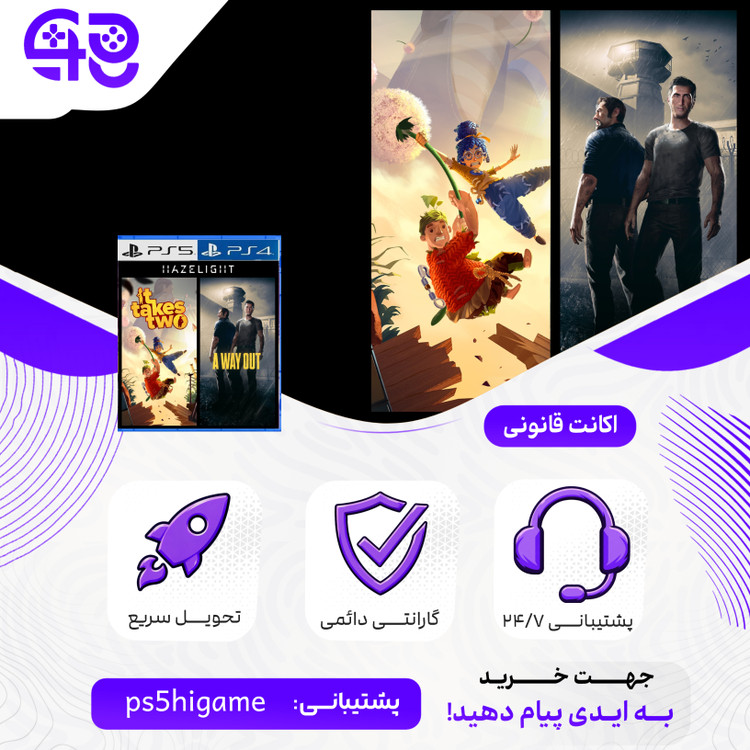اکانت قانون بازی it takes two ps4&ps5